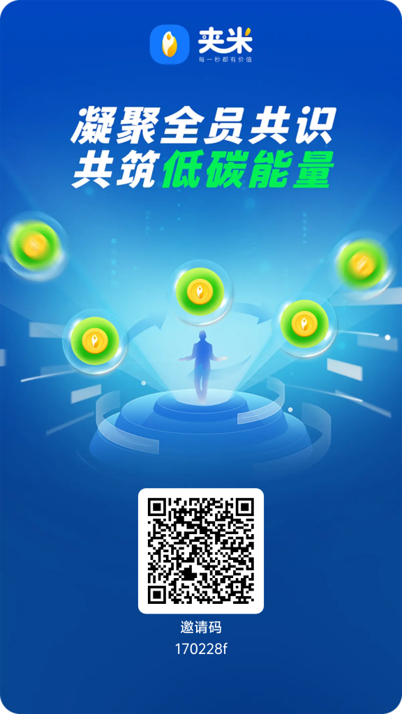 夹米，一个圈圈模式无限代收益-99首码网-网上创业赚钱首码项目发布推广平台-天庭首码网