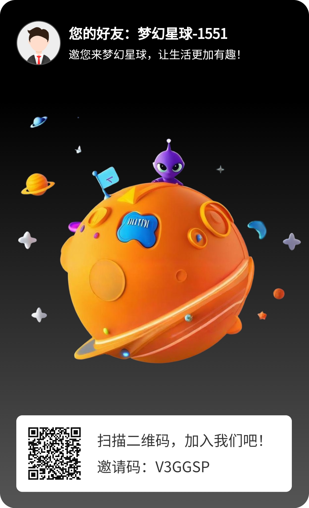 梦幻星球首码，无广告零撸爬墙模式。-99首码网-网上创业赚钱首码项目发布推广平台-天庭首码网<