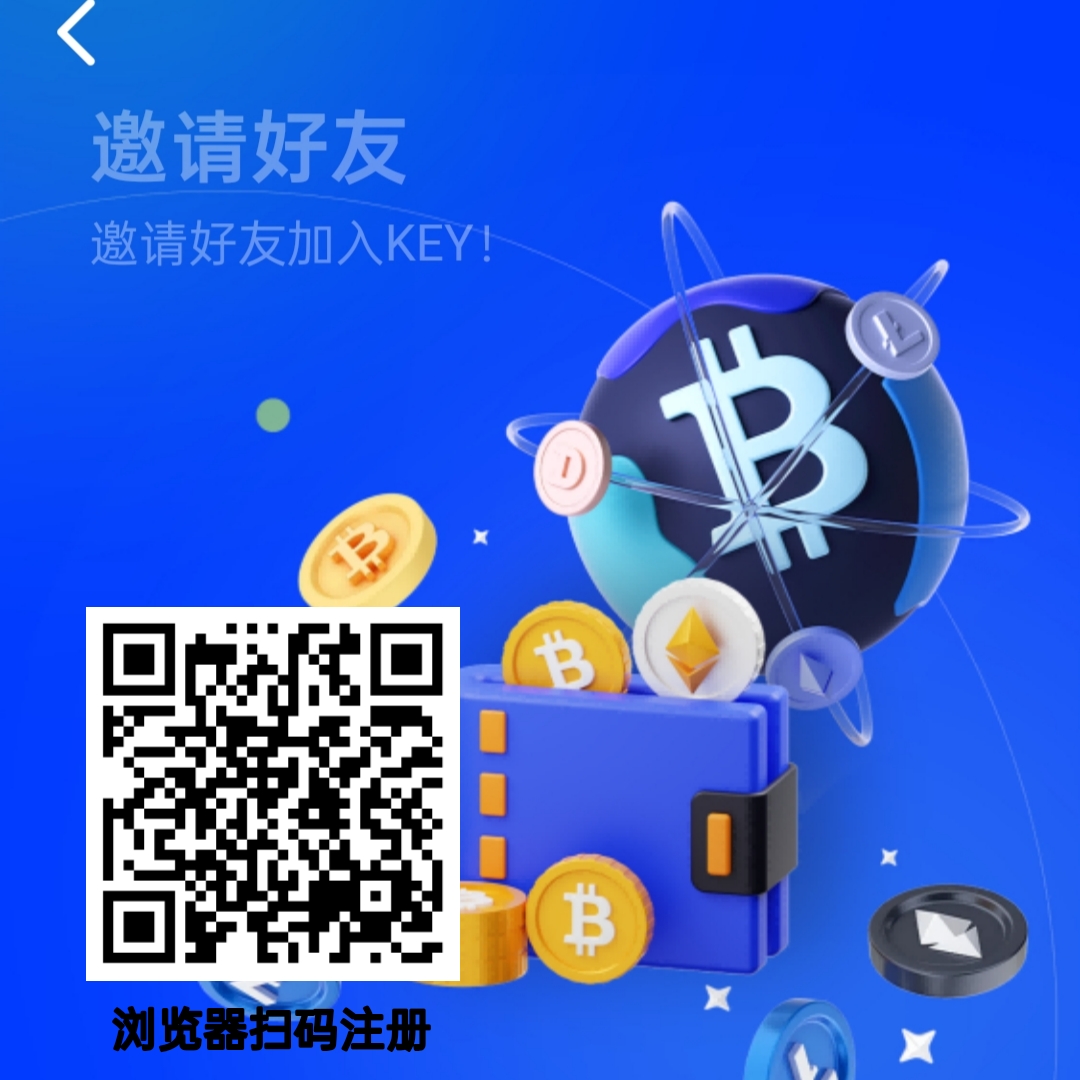 首码KEY挖矿：全维度智能公链总量9700万，将重磅上线前5大交易所！-99首码网-网上创业赚钱首码项目发布推广平台-天庭首码网