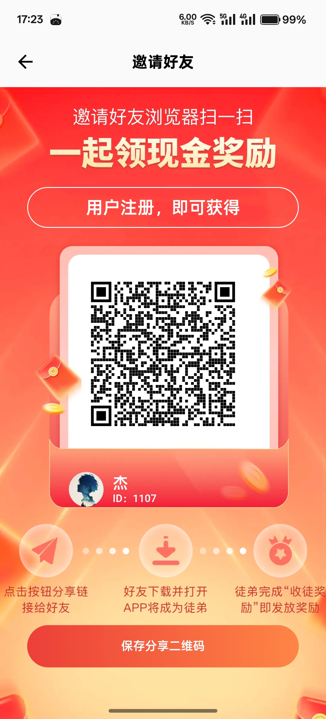 〖闲玩共享〗首码刚出 全新广告+上墙模式-99首码网-网上创业赚钱首码项目发布推广平台-天庭首码网