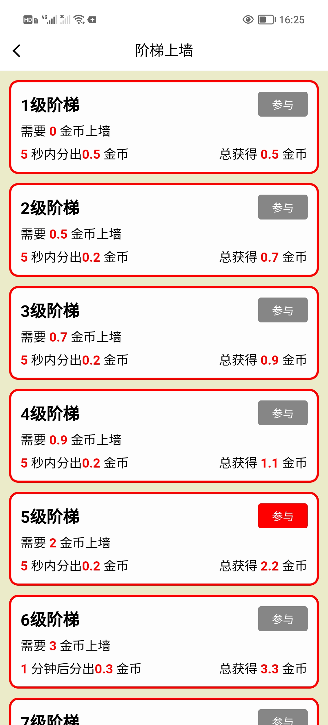 首码零撸微光剧点爬墙模式，自带提现功能。-99首码网-网上创业赚钱首码项目发布推广平台-天庭首码网<