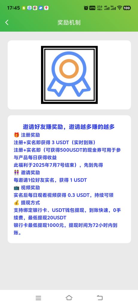 Alxin实名认证送3U+500现金券-首码头条99首码网赚社区-首码发布-99首码网-网上创业赚钱首码项目发布推广平台-天庭首码网