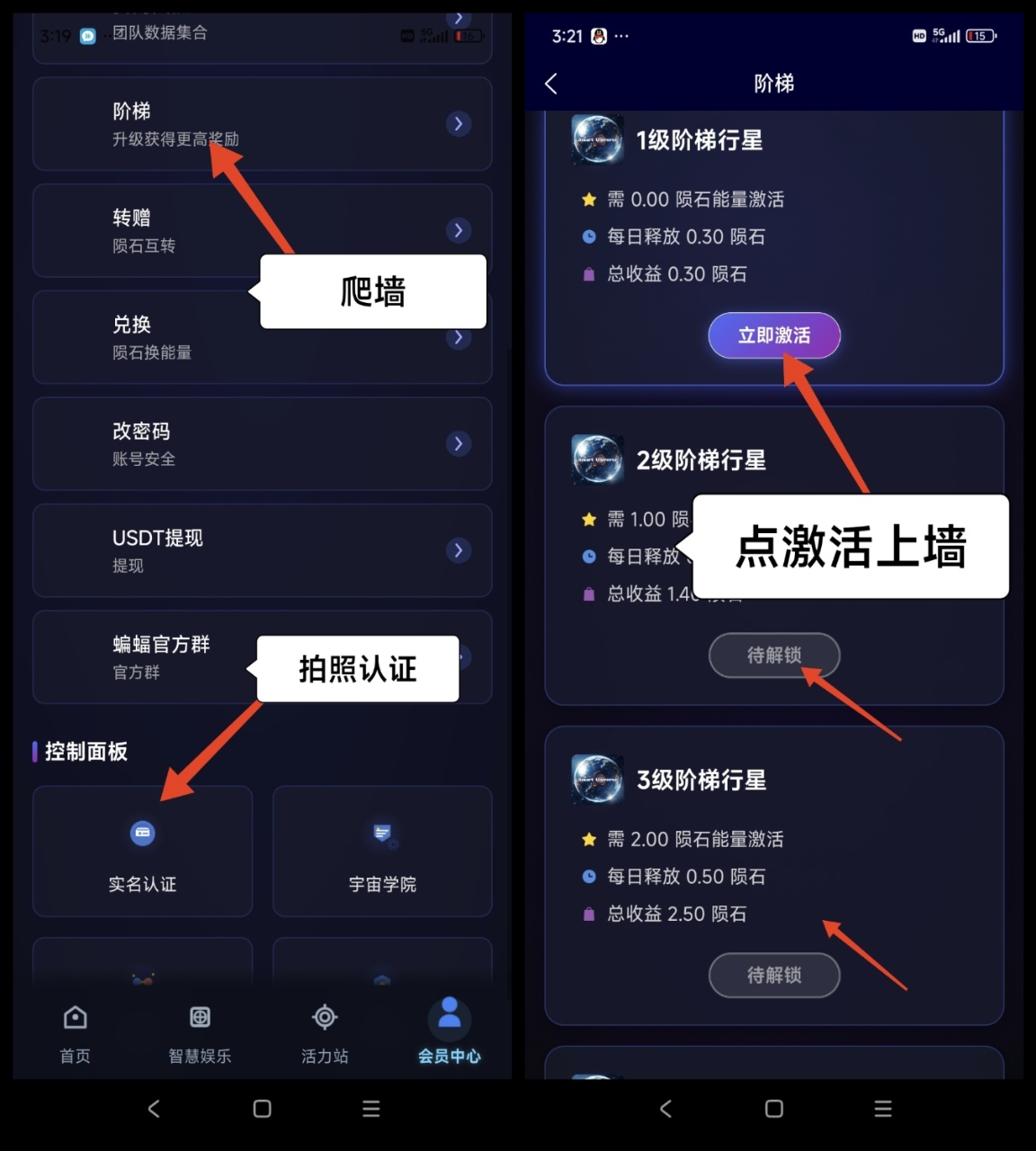 智慧宇宙首码零撸项目，爬墙模式。-99首码网-网上创业赚钱首码项目发布推广平台-天庭首码网<