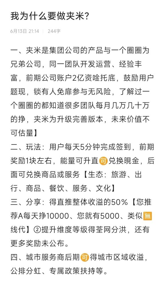 mmexport1750206005561