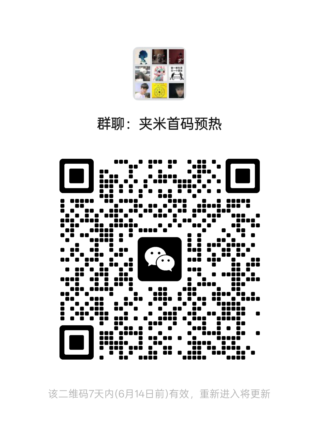 夹米预热，6.10号上线，第二个一个圈圈-99首码网-网上创业赚钱首码项目发布推广平台-天庭首码网<