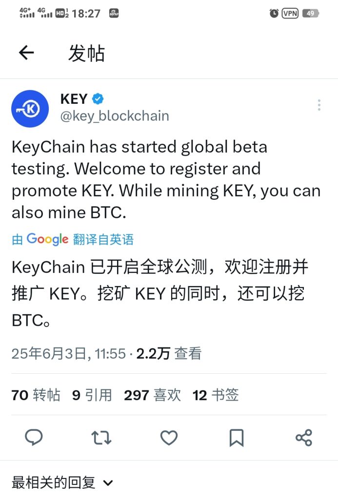 KEY钥匙公链免费撸可团队可静态9月上所双挖比特币+KEY平台币kyc通过可提顶流技术团队开发-99首码网-网上创业赚钱首码项目发布推广平台-天庭首码网<