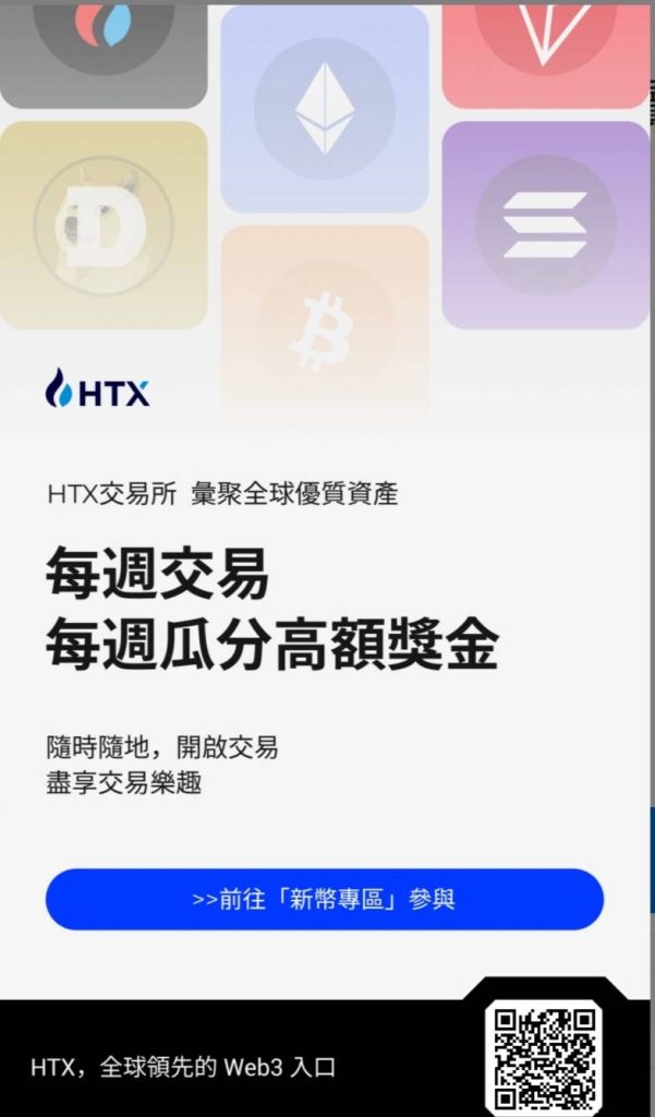 孙宇晨控股火币携手波场链做大做强全新推出HTX质押年化率4%注册推广永久享30%返佣-99首码网-网上创业赚钱首码项目发布推广平台-天庭首码网<