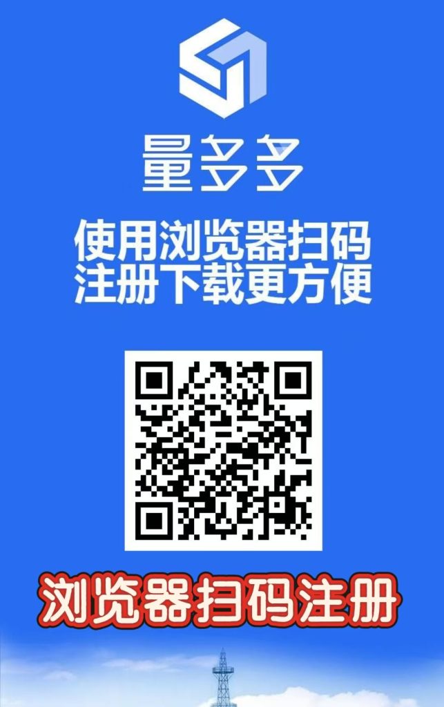 首码刚出一秒，量多多： 最新分红模式，每天都可提现，挂机收益，智能投放，广告主提供-99首码网-网上创业赚钱首码项目发布推广平台-天庭首码网