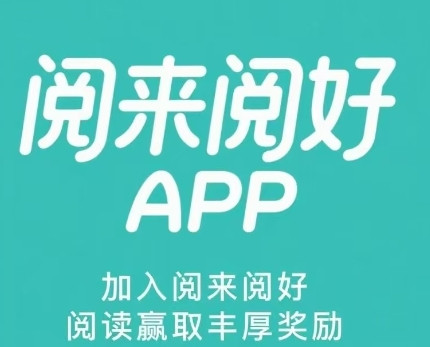阅来阅好全自动浏览广告项目，轻松日赚200+，秒到账提现！-99首码网-网上创业赚钱首码项目发布推广平台-天庭首码网<