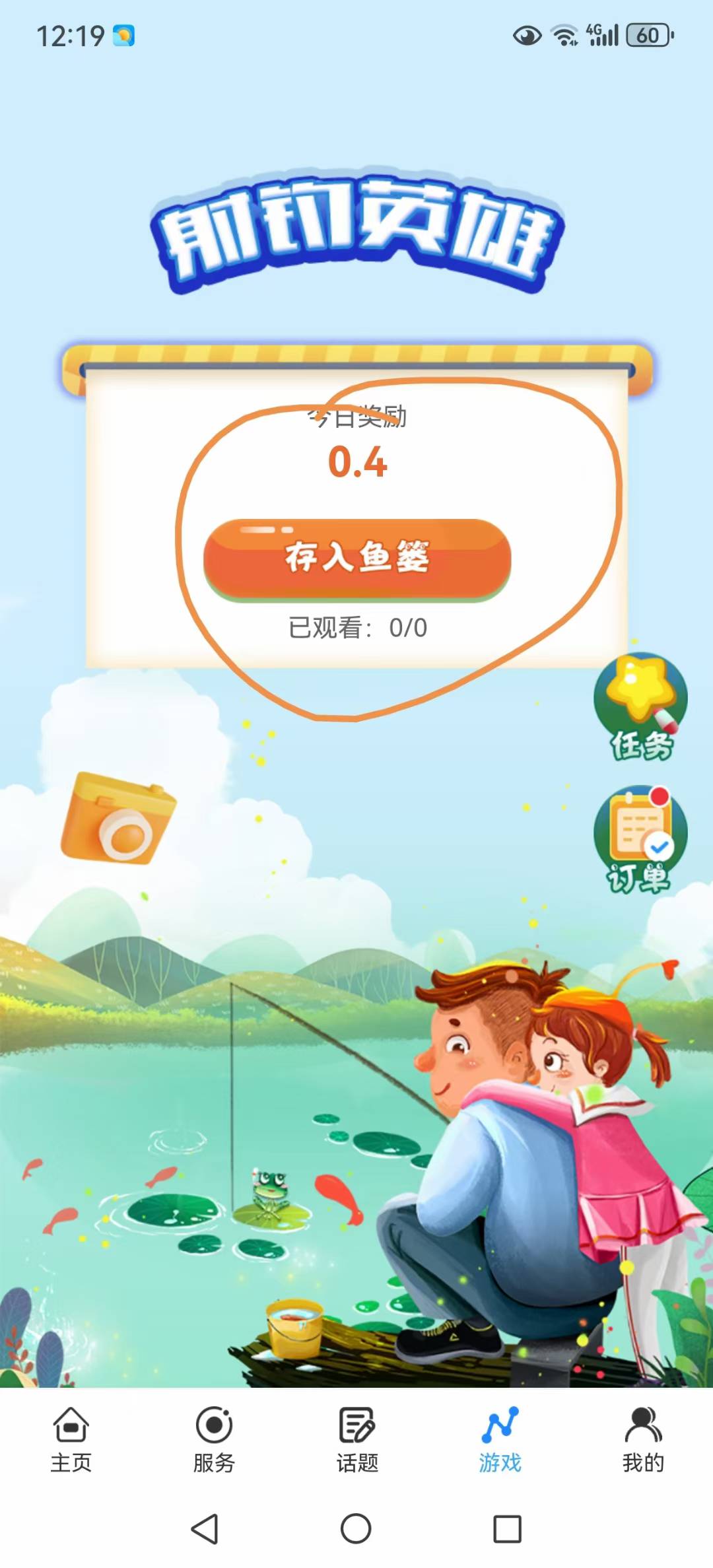 首码新卷轴蚁享刚上线，零撸没有广告。-99首码网-网上创业赚钱首码项目发布推广平台-天庭首码网<