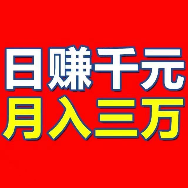 首码先机创业最佳项目每天躺赚100~3000-99首码网-网上创业赚钱首码项目发布推广平台-天庭首码网<