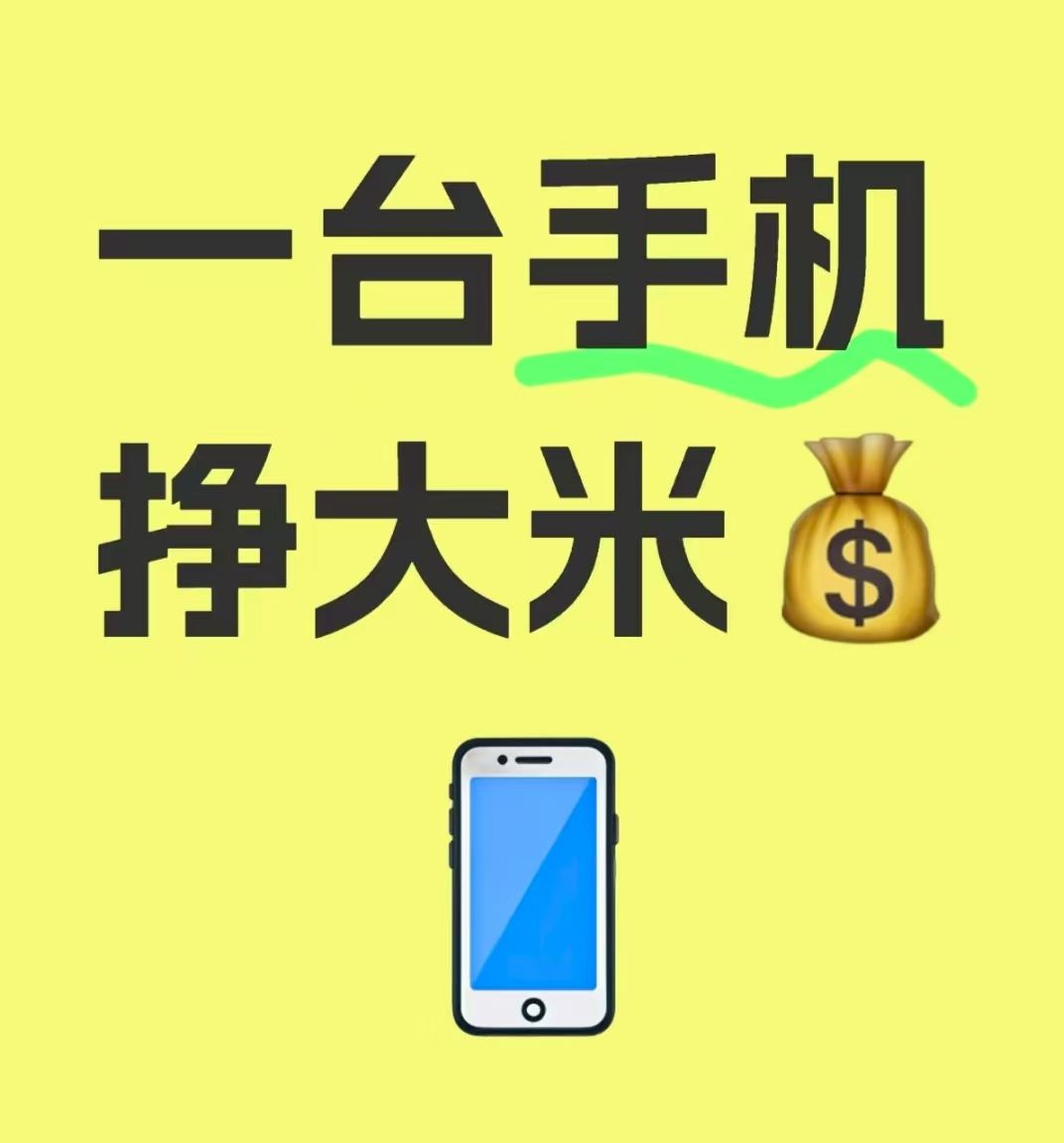 首码2025黑马每天轻松日赚过百先机-99首码网-网上创业赚钱首码项目发布推广平台-天庭首码网<
