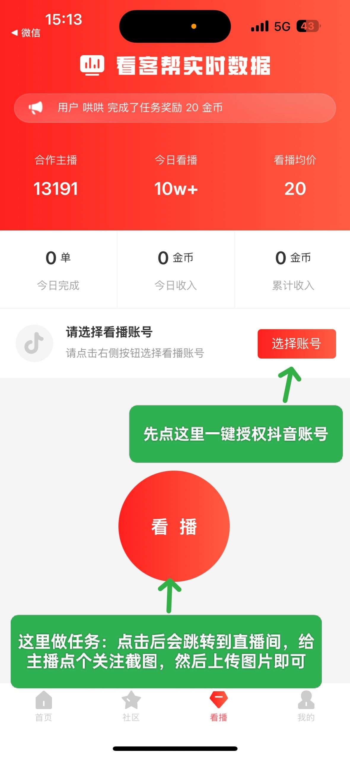 抖音关注评论-99首码网-网上创业赚钱首码项目发布推广平台-天庭首码网<
