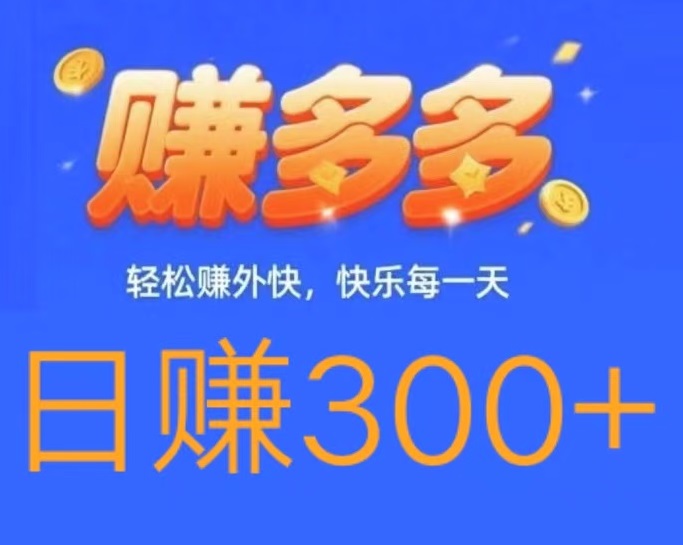 首码，赚多多，零撸代附模式，一単撸10米！-汇一线首码网