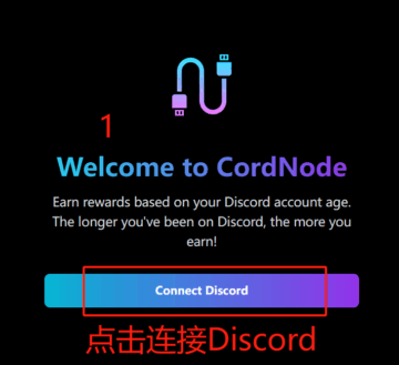 CordNode~首码上线，正在空投，DePin赛道，网页挂机挖矿模式，-天庭首码项目网-网上创业赚钱首码项目免费推广发布平台-天庭首码网