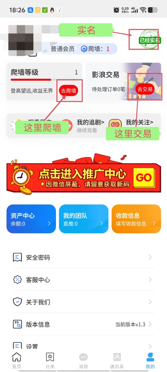 无双荣耀首码零撸，爬墙模式自带交易。-99首码网-网上创业赚钱首码项目发布推广平台-天庭首码网<