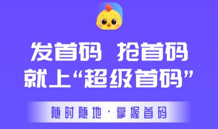 超级首码真的吗？超级首码怎么玩-99首码网-网上创业赚钱首码项目发布推广平台-天庭首码网<