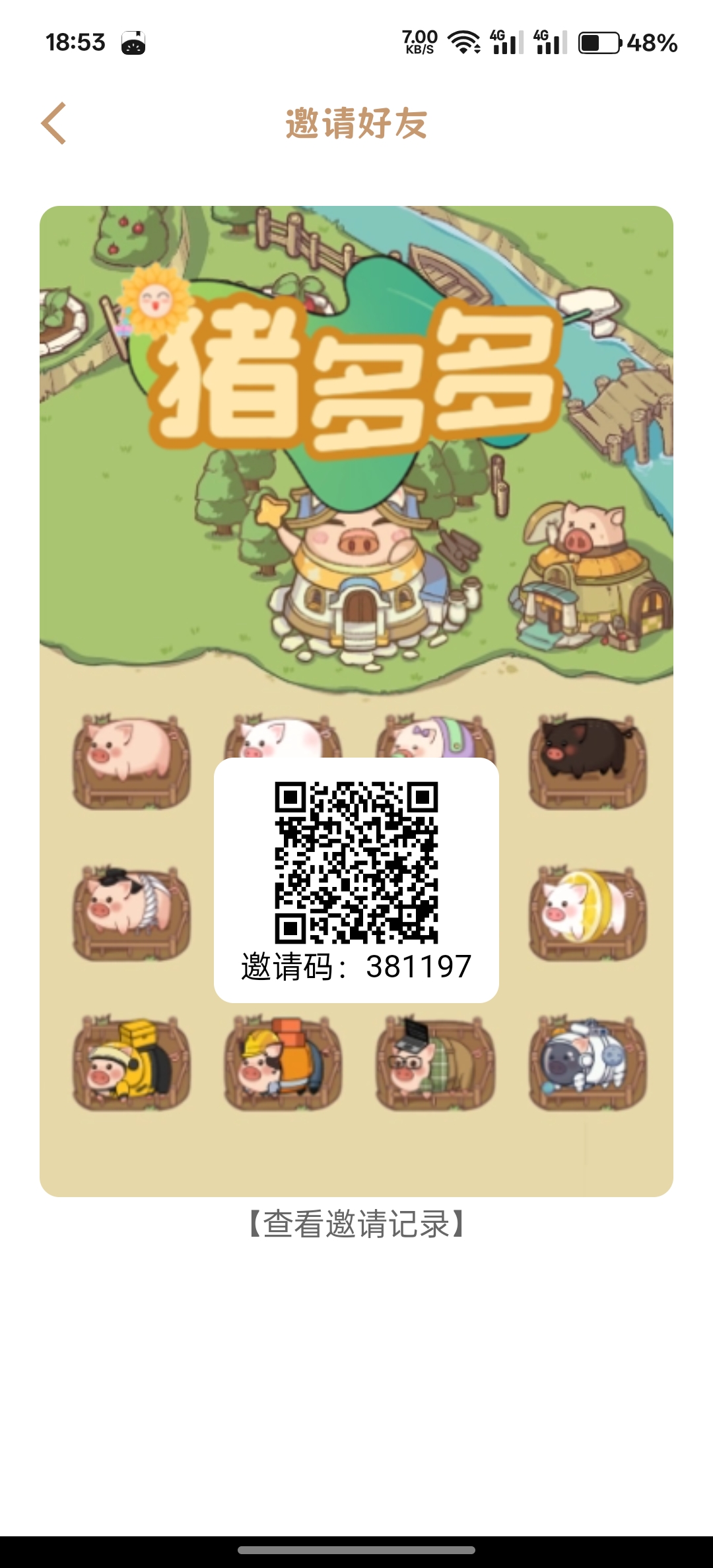 猪多多，每日1元起，无广告-99首码网-网上创业赚钱首码项目发布推广平台-天庭首码网<