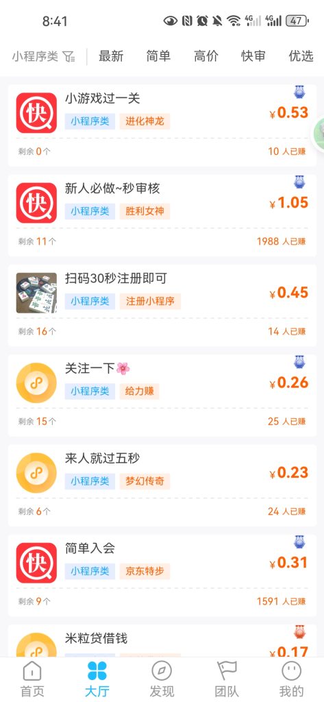 Screenshot_20250722_084121_com.sutuibao.app