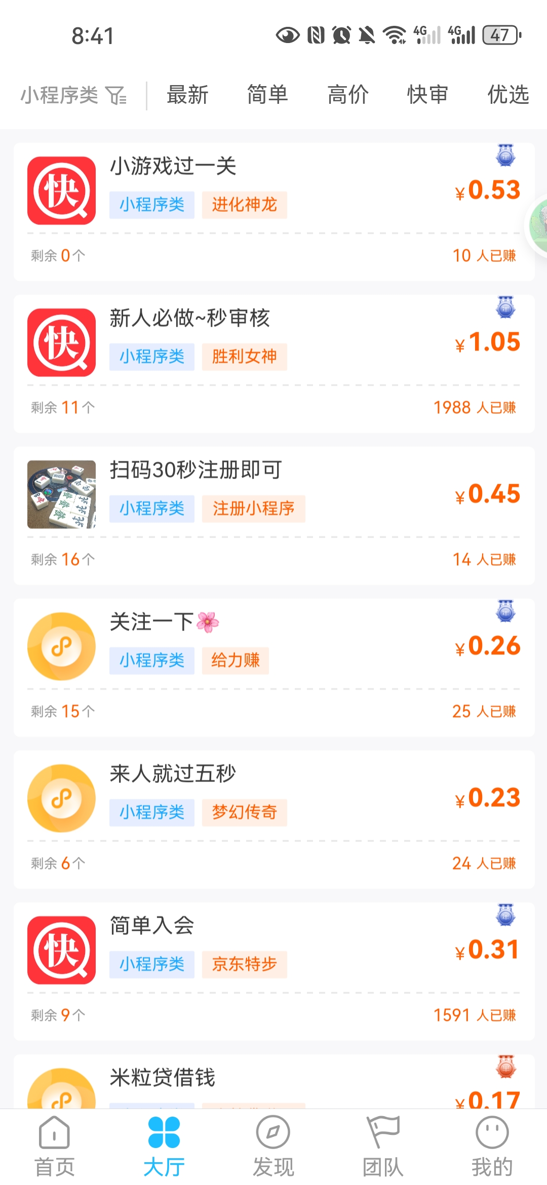 新出首码悬赏平台，注册送团长，懂的老湿机上车，等于赚几百加。-99首码网-网上创业赚钱首码项目发布推广平台-天庭首码网