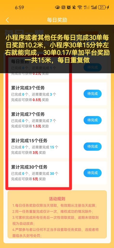 Screenshot_20250724_065929_com.sutuibao.app_edit_312214793581004