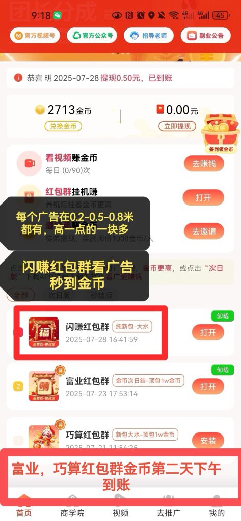 Screenshot_20250729_091839_com.xinchengzhong.jisu_edit_288903126803833