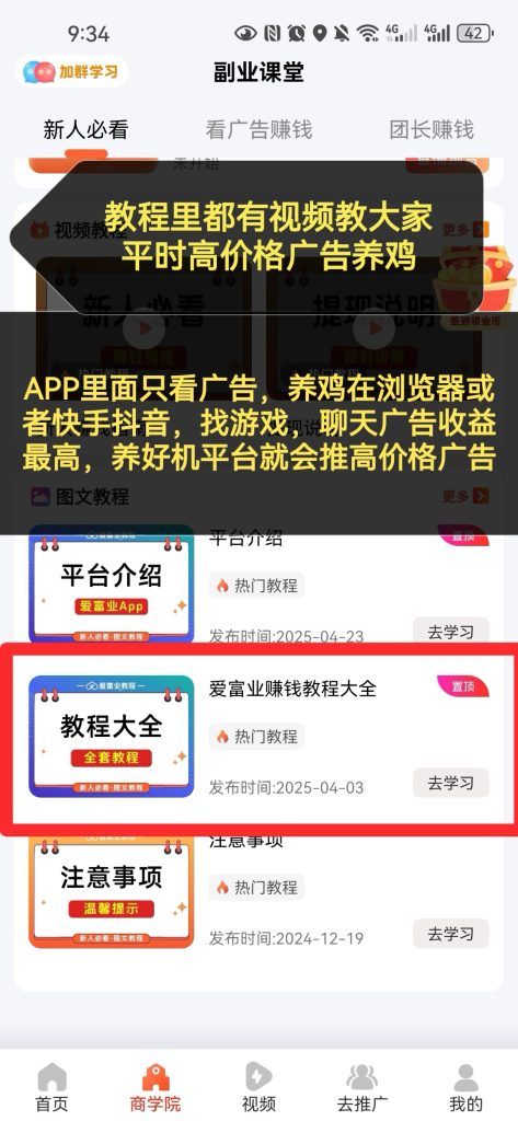 Screenshot_20250729_093422_com.xinchengzhong.jisu_edit_286321209399018