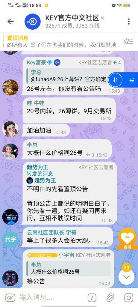 key上所
