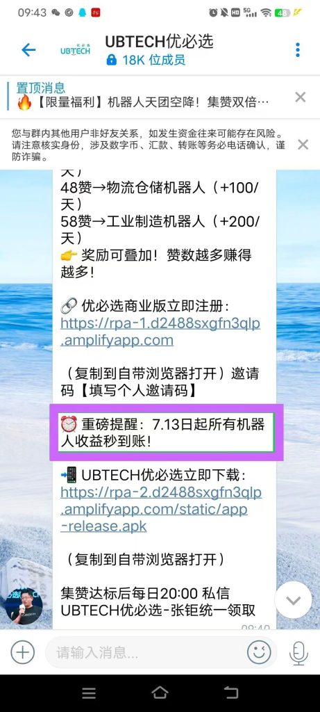 零撸大毛智能AI机器人首码7月13开启机器人收益不投一分钱干就完了可团队可静态-99首码网-网上创业赚钱首码项目发布推广平台-天庭首码网<