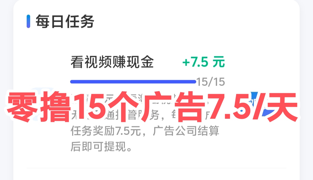 千脉社区首码，每日自动15个广告赚7.5米-99首码网-网上创业赚钱首码项目发布推广平台-天庭首码网<