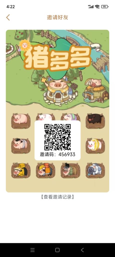 猪多多首码，保底收益高，无广告，零撸复投平台-99首码网-网上创业赚钱首码项目发布推广平台-天庭首码网<