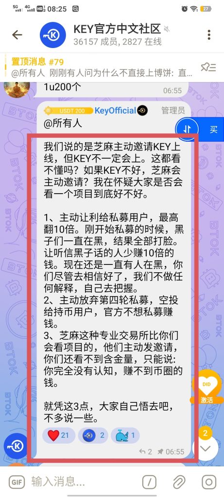芝麻邀请上线