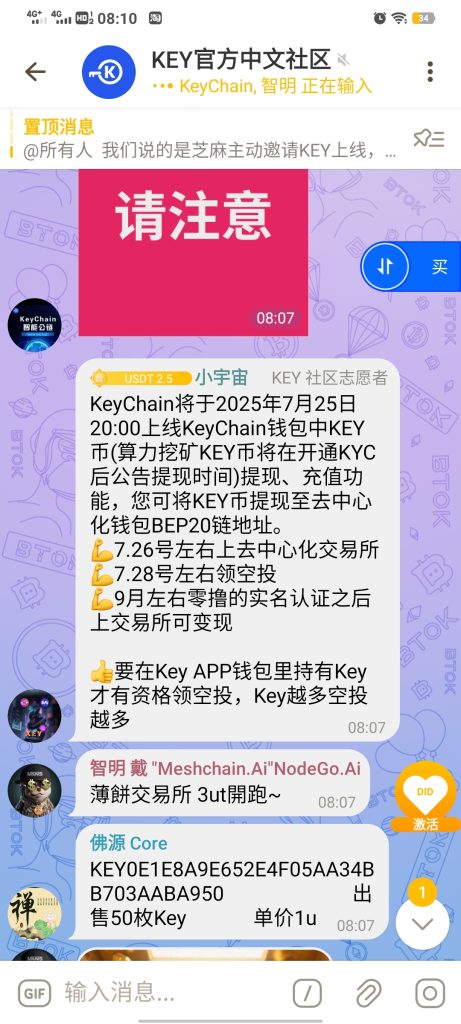 质押领空投
