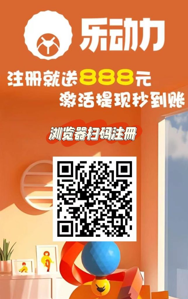首码【乐动力】注册福利，暴力分红，零撸签到一天2元，10天自动结算一次秒提现。-99首码网-网上创业赚钱首码项目发布推广平台-天庭首码网