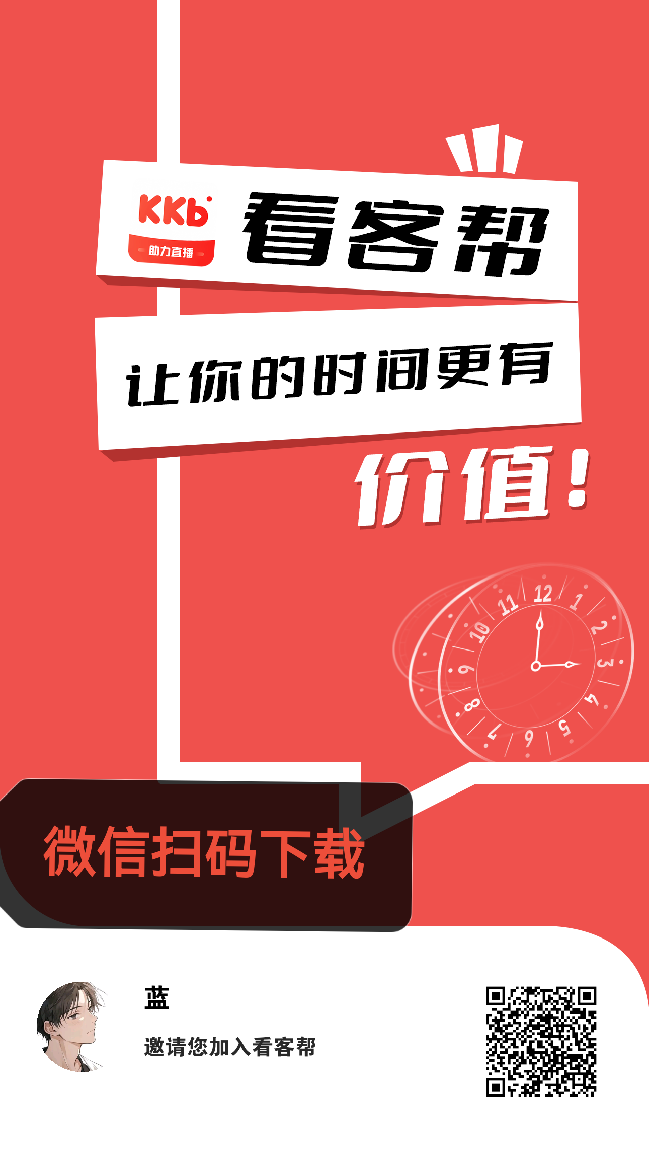 新主播2.5小时变现2290米，全新赛道-99首码网-网上创业赚钱首码项目发布推广平台-天庭首码网