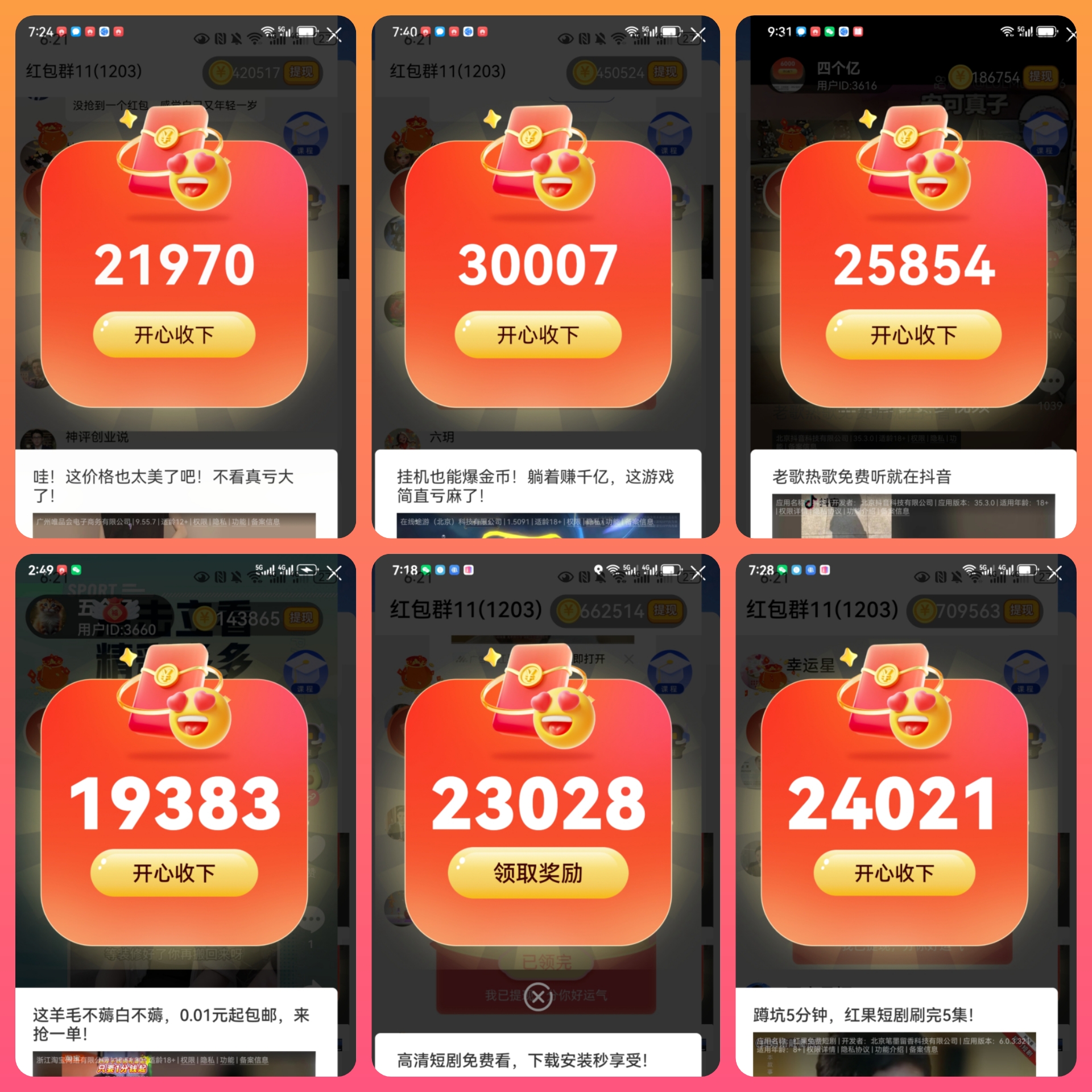 首码星球慧集开包稳包，0撸每天几十米，每包1米以上，1元起秒提现-99首码网-网上创业赚钱首码项目发布推广平台-天庭首码网