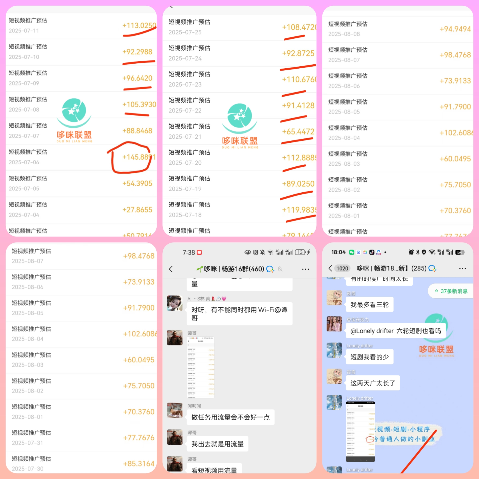 最火广告平台上线四个月35万注册量，日赚100+，免费项目，-99首码网-网上创业赚钱首码项目发布推广平台-天庭首码网