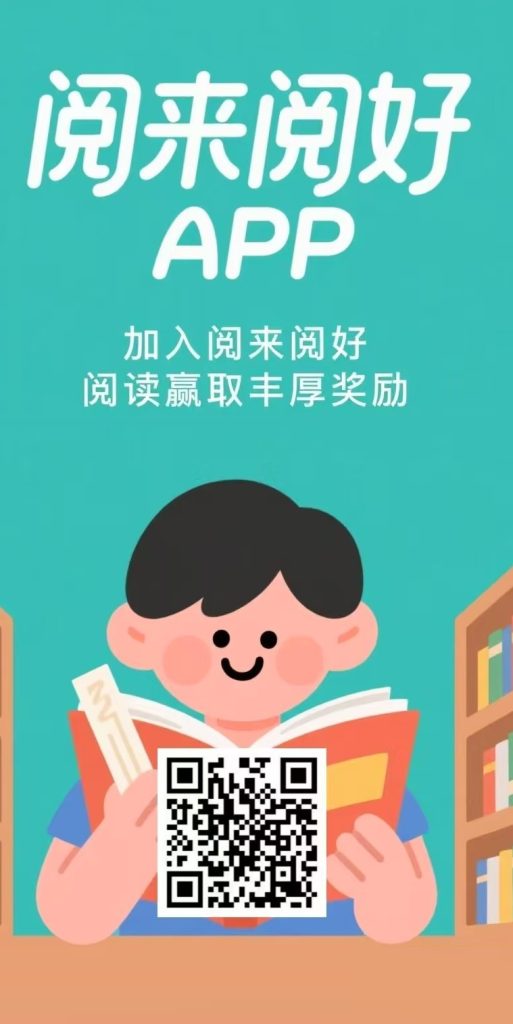 全自动浏览广告，首码，《阅来阅好》，提取秒到账！-汇一线首码网