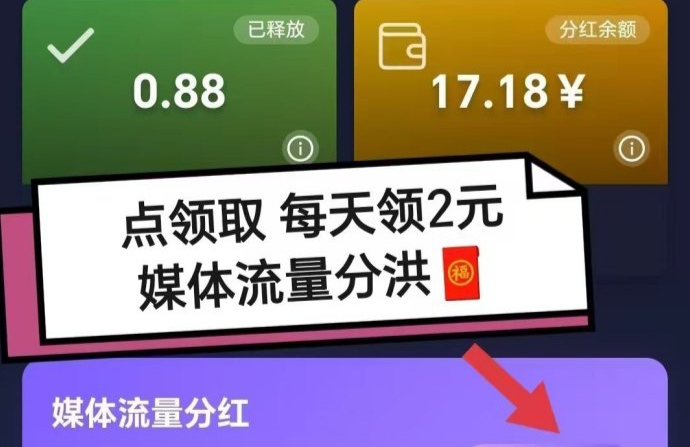 趣赚吧首码，看广告得积分，每天参与广告分葒-99首码网-网上创业赚钱首码项目发布推广平台-天庭首码网