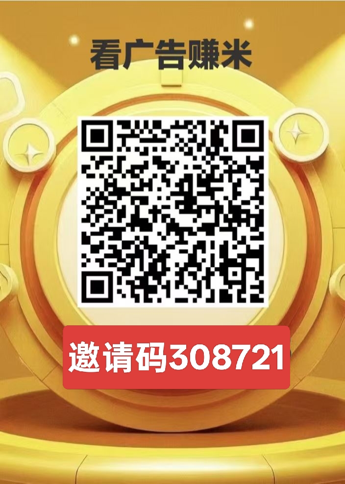 智推云图，保底看广告-99首码网-网上创业赚钱首码项目发布推广平台-天庭首码网
