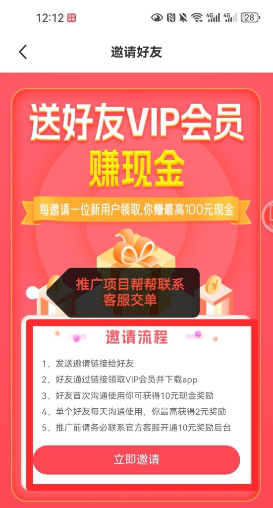 Screenshot_20250813_001215_com.xmbb.android.xiangmubangbang_edit_810221284187824