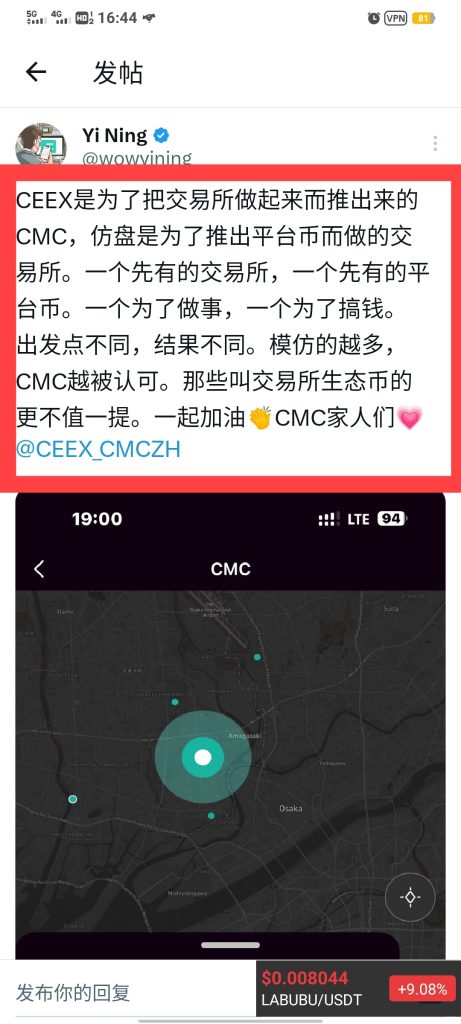 都在模仿CEEX模式做项目非小号双C可查日交易额数百亿元链推荐读懂后再注册注册实名送10000永久算力-99首码网-网上创业赚钱首码项目发布推广平台-天庭首码网
