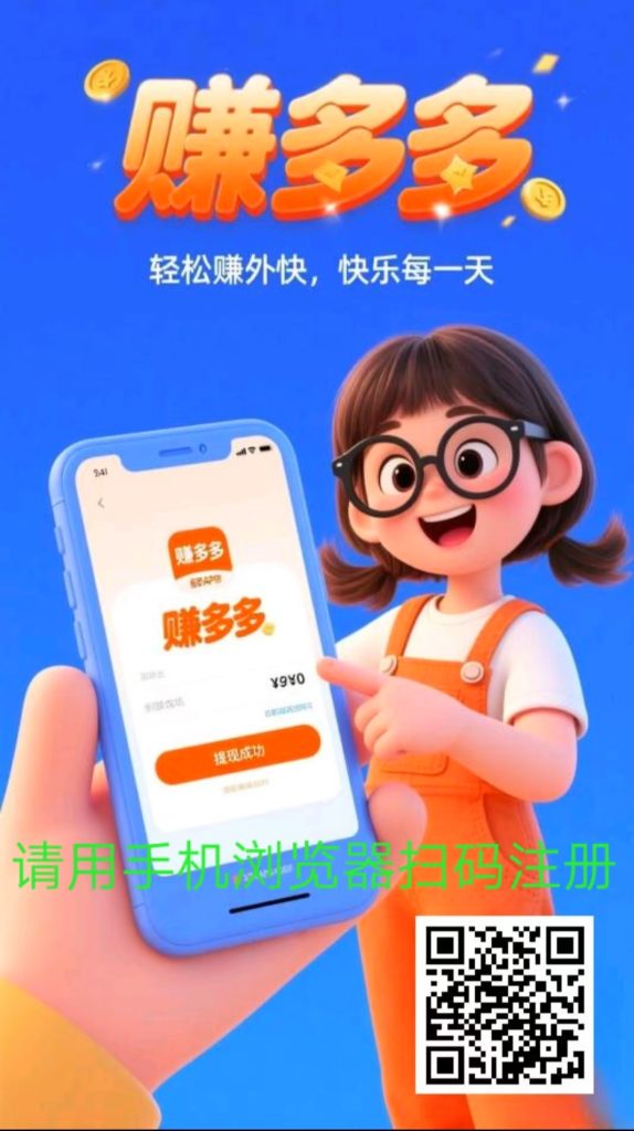 首码，赚多多，接单赚钱，大厅很多单-首码项目网