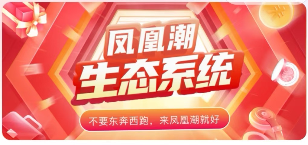 【躺赚风口】零门槛上车凤凰潮，坚持打卡，收益持续翻倍！-99首码网-网上创业赚钱首码项目发布推广平台-天庭首码网