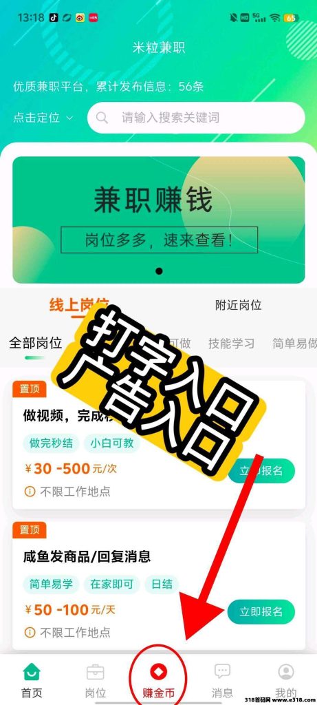 免费打字平台，零门槛有手机就能做，手动/自动都可-99首码网-网上创业赚钱首码项目发布推广平台-天庭首码网