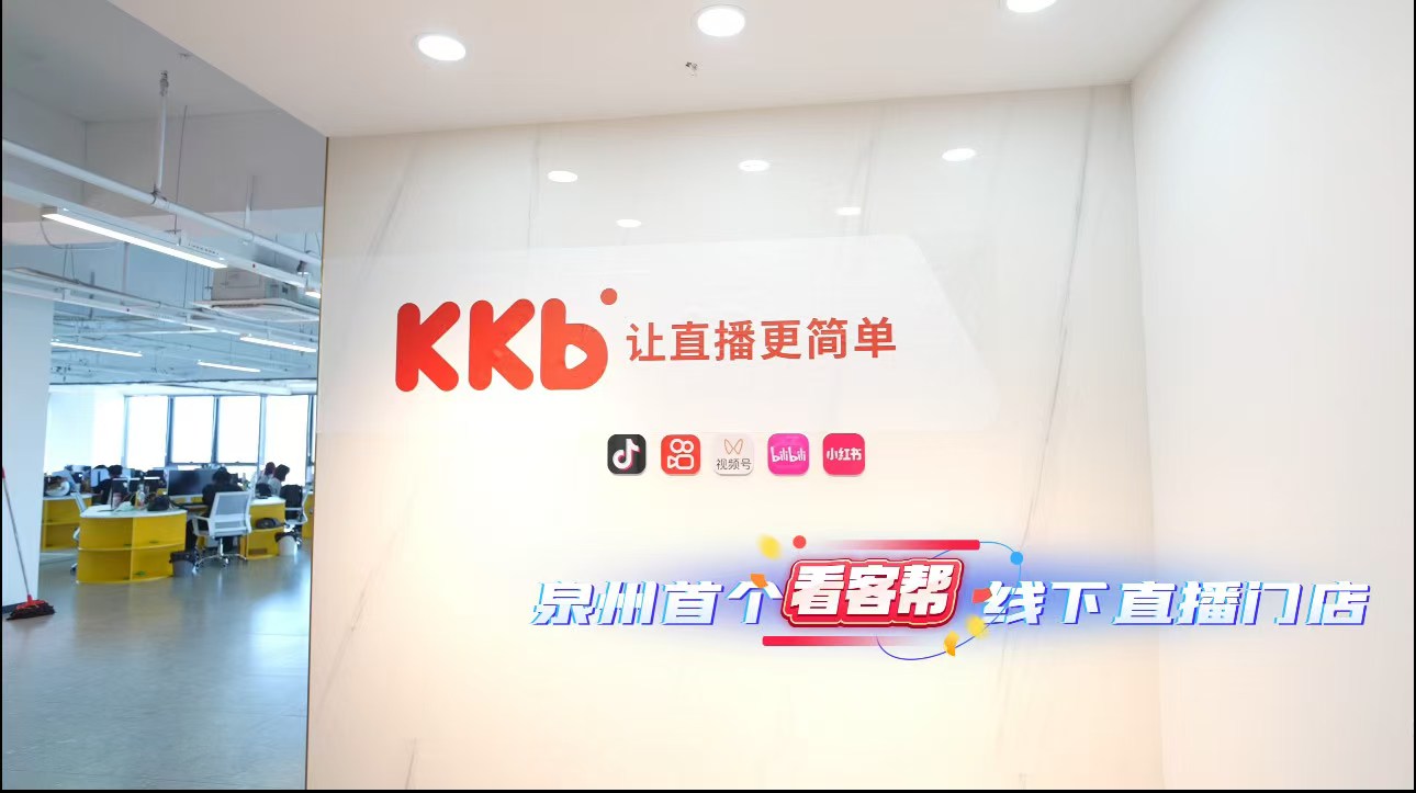 看客帮每日15个观看直播任务15米，成为主播单场收益更高-99首码网-网上创业赚钱首码项目发布推广平台-天庭首码网