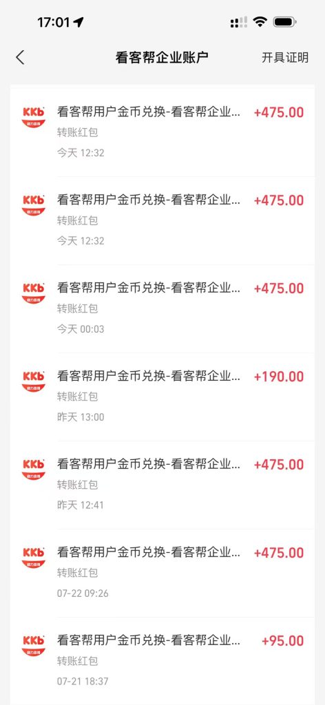 mmexport1754509308175