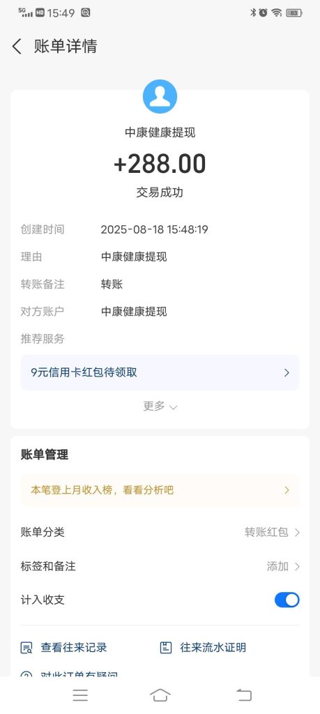 mmexport1755505618691