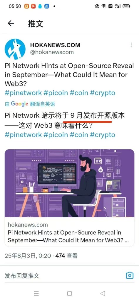 pi开源9月解答
