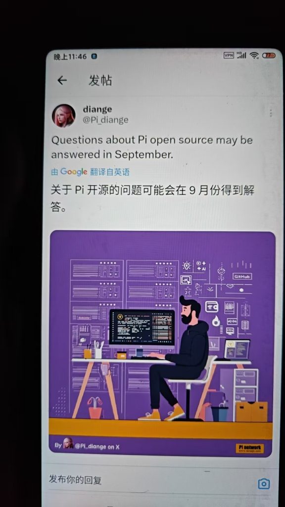 pi开源9月解答2
